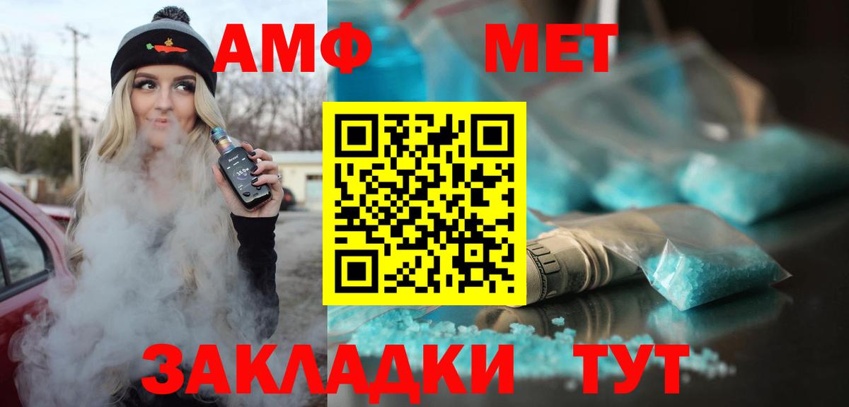 Моздок  АМФЕТАМИН  Вход с VPN  АМФ Premium 
