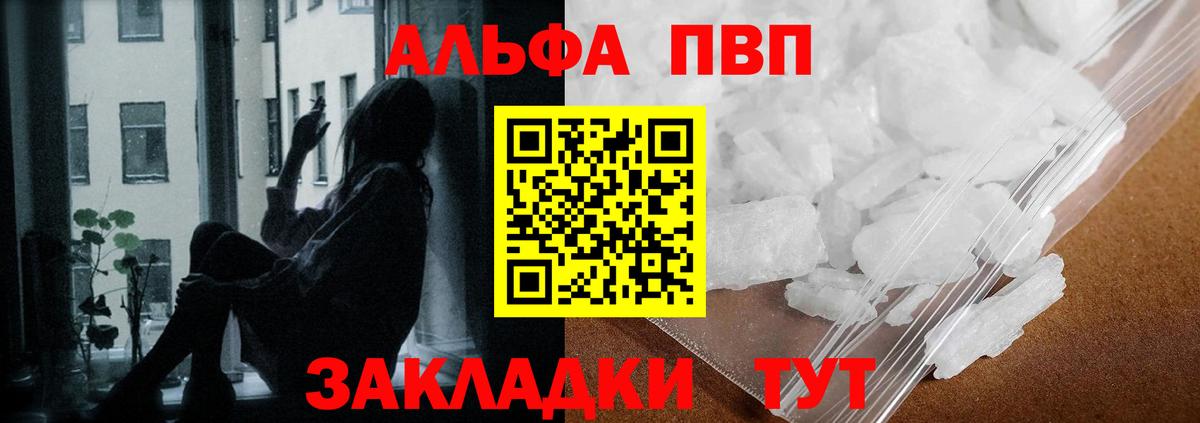 Alpha-PVP Crystall  Вход с VPN  A PVP СК КРИС  A-PVP  Моздок 