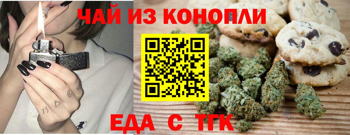 Cannafood марихуана  Вход с VPN  Моздок 