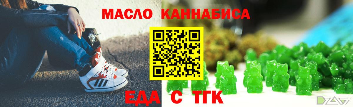 Cannafood конопля Моздок