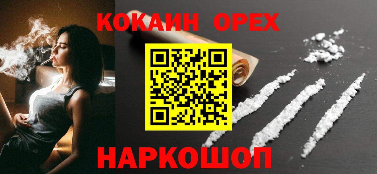 COCAIN Перу  COCAIN Перу  Вход с VPN  Моздок 