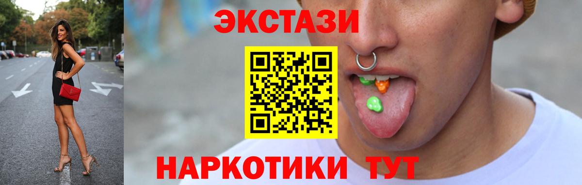 Экстази 280мг  ЭКСТАЗИ VHQ  Моздок  Вход с VPN 