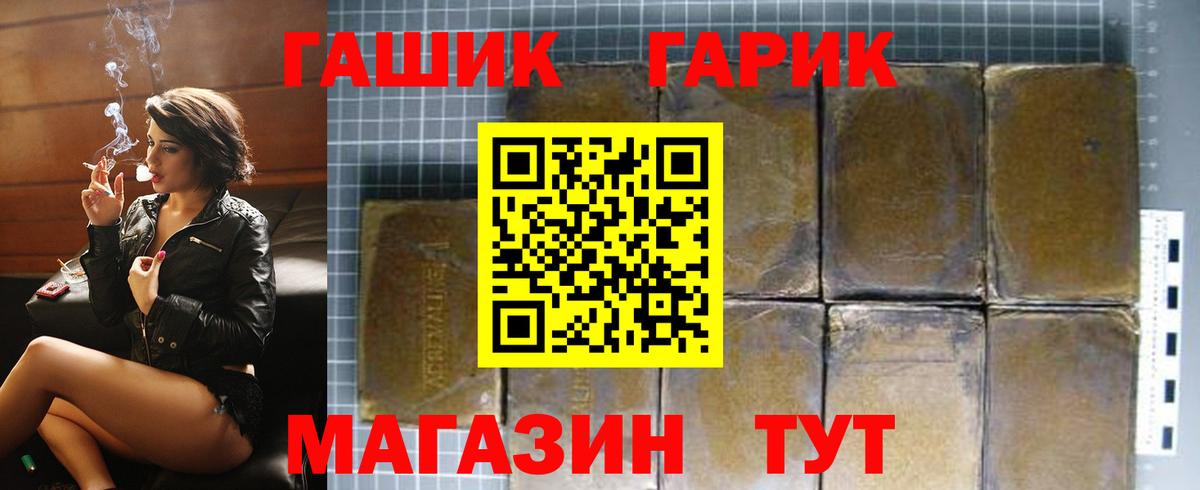 ГАШ индика сатива Моздок