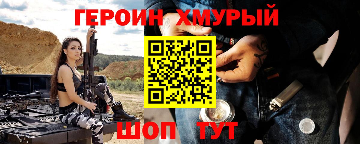 ГЕРОИН гречка  Вход с VPN  ГЕРОИН  Моздок 