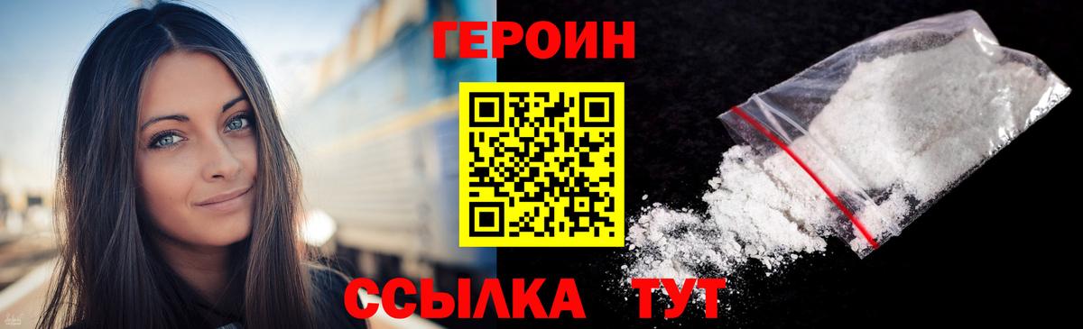 Героин герыч Моздок