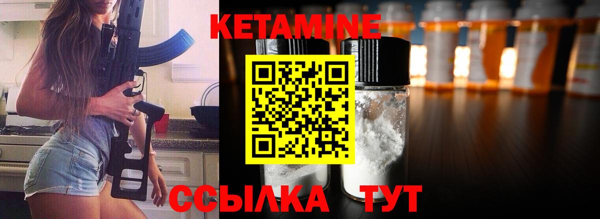 КЕТАМИН ketamine Моздок