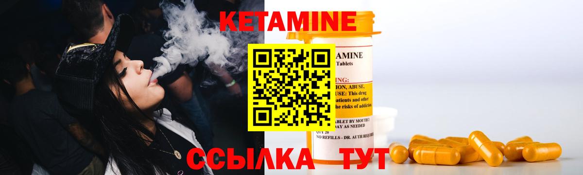 КЕТАМИН VHQ  Вход с VPN  Моздок 