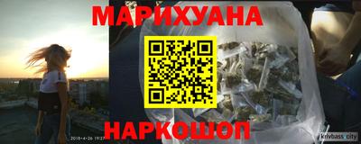 каннабис Донецк