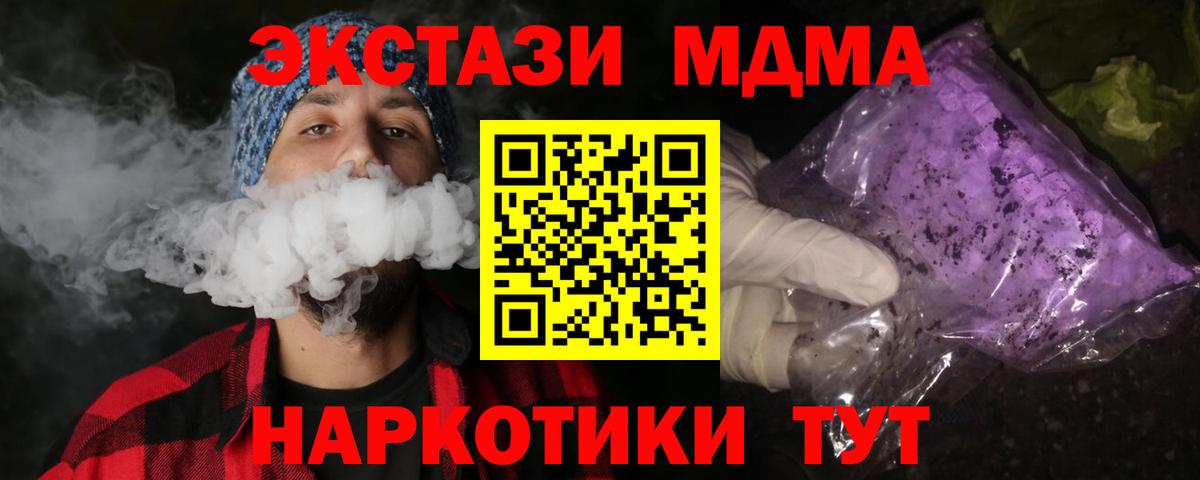 MDMA VHQ Моздок