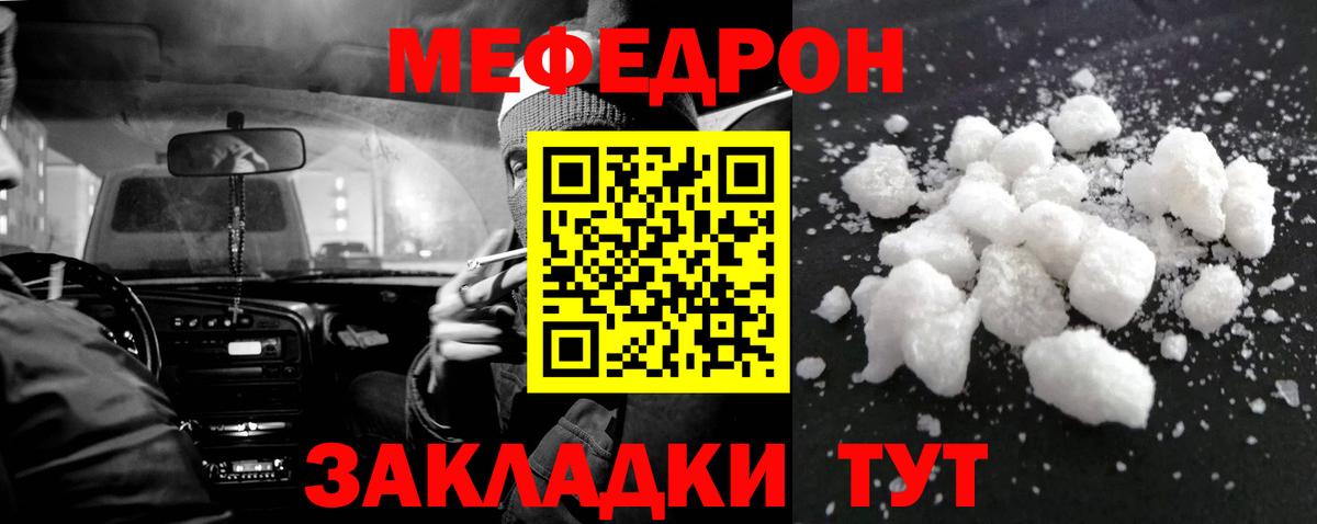 МЕФ мука Моздок