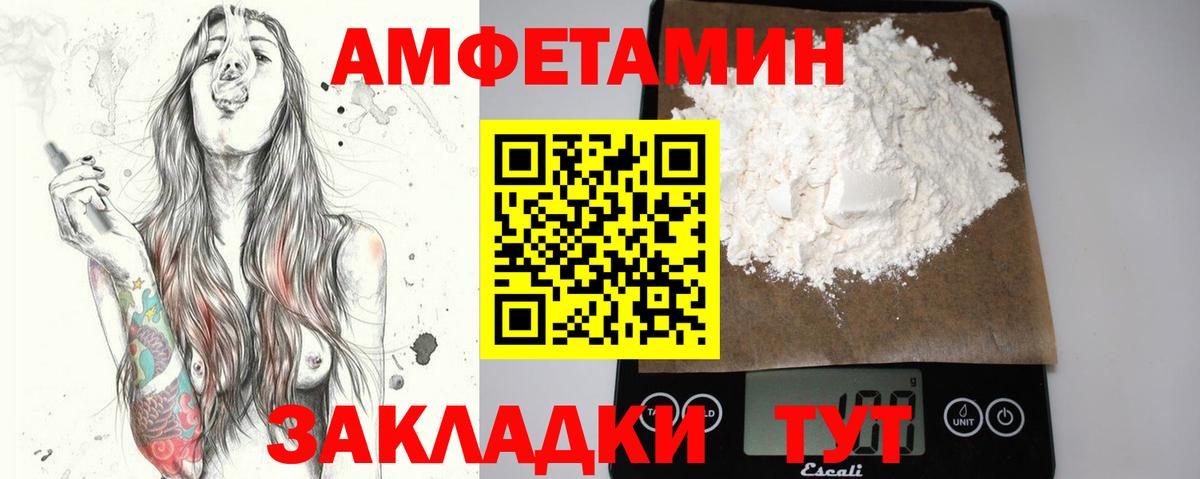 Метамфетамин мет  Вход с VPN  Первитин  Моздок 