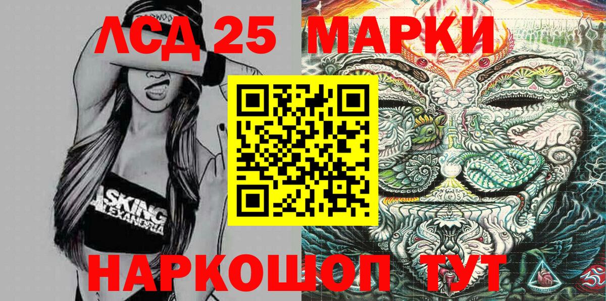 Моздок  Марки 25I-NBOMe 1,5мг  Марки 25I-NBOMe 1,5мг  Вход с VPN 