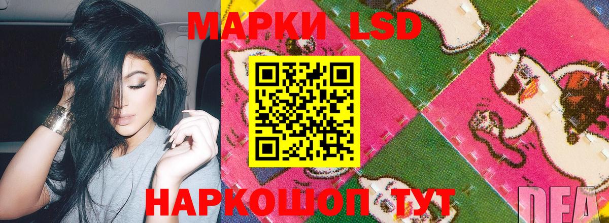 Наркотические марки 1,8мг Моздок