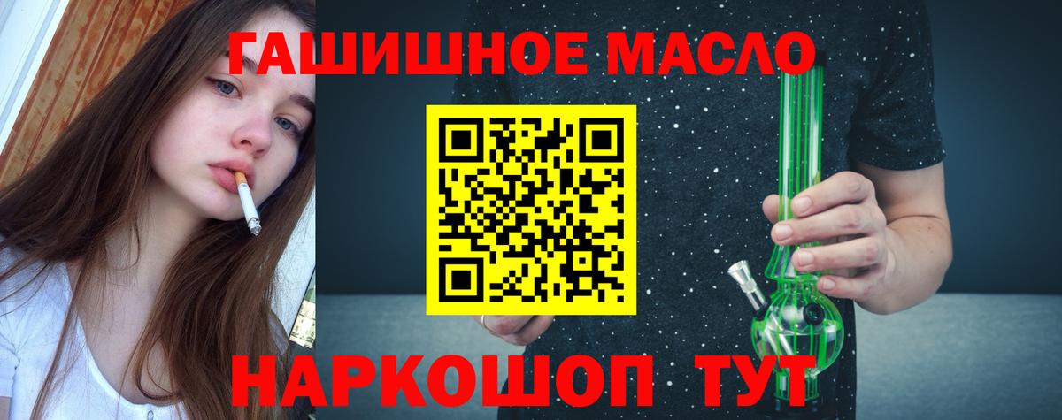 Моздок  ТГК жижа  Вход с VPN  ТГК вейп 